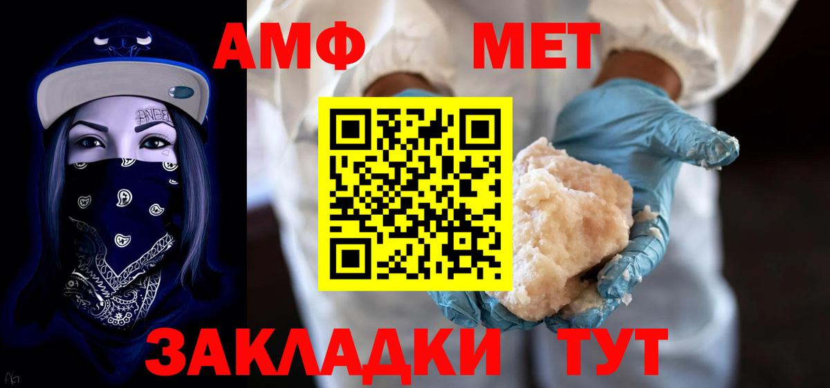 Amphetamine Premium Сердобск