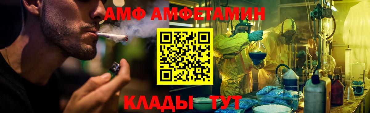 Сердобск  АМФ 97%  Amphetamine  Вход с VPN  АМФ 