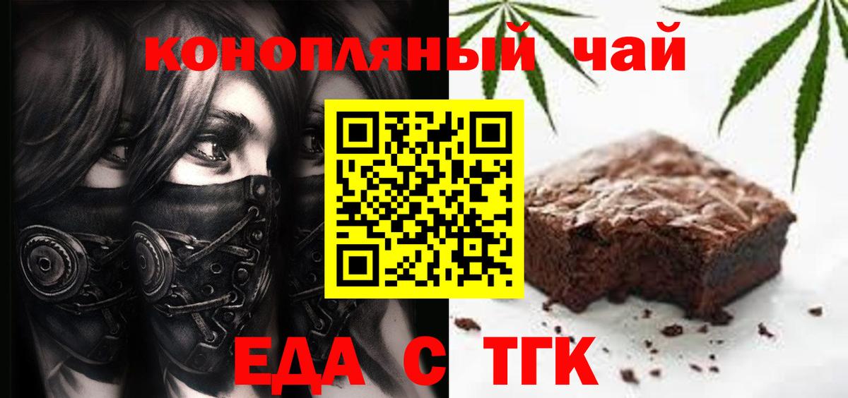 Сердобск  Печенье с ТГК марихуана  Вход с VPN 