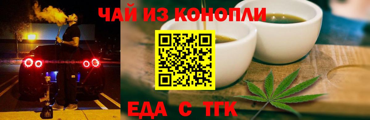 Печенье с ТГК марихуана Сердобск