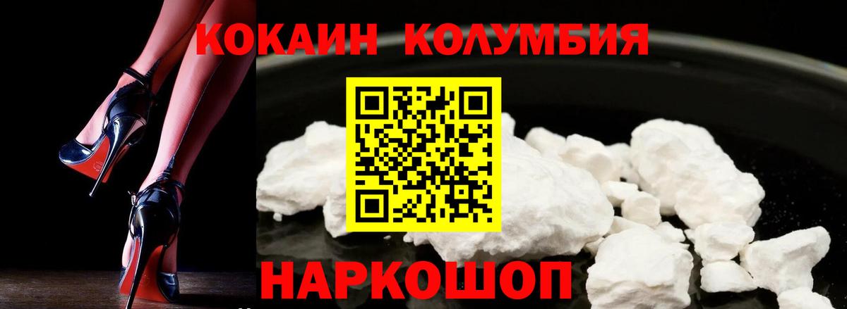 COCAIN VHQ  Вход с VPN  КОКАИН  Cocaine Колумбийский  Сердобск 