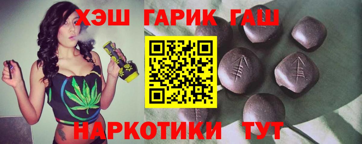 ГАШИШ хэш Сердобск