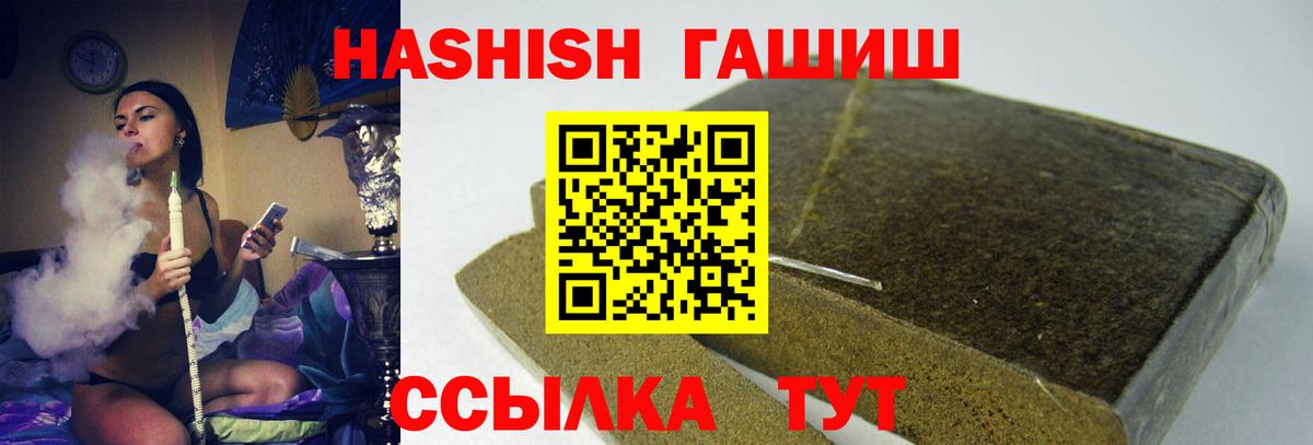 Гашиш  ГАШИШ гарик  Вход с VPN  Сердобск 