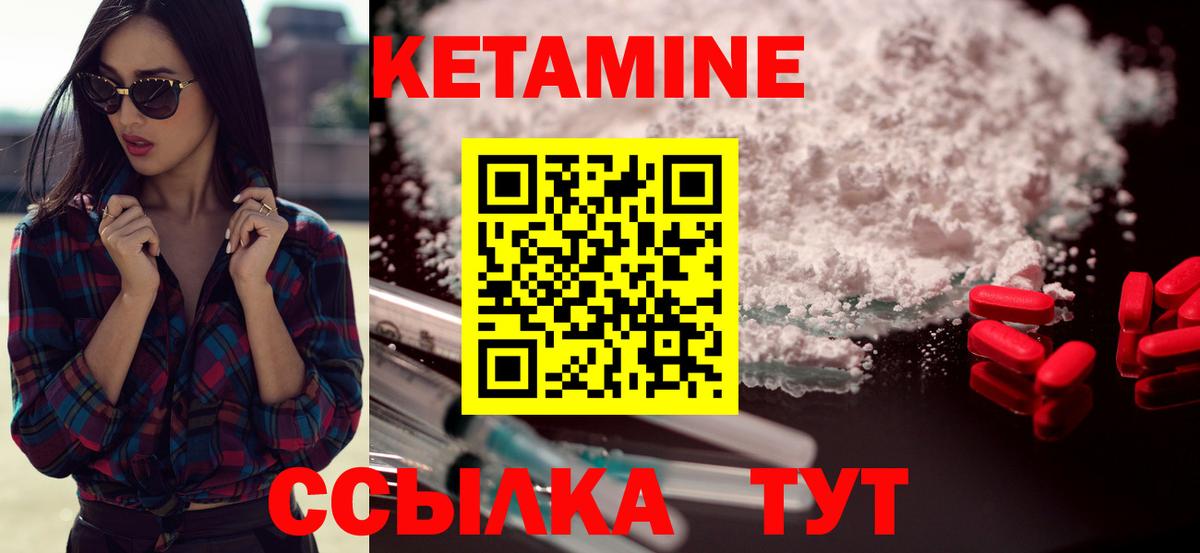 КЕТАМИН ketamine  Вход с VPN  Сердобск  КЕТАМИН VHQ 