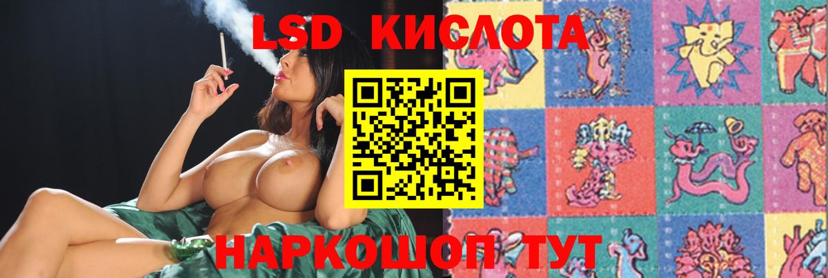 LSD-25 экстази кислота Сердобск
