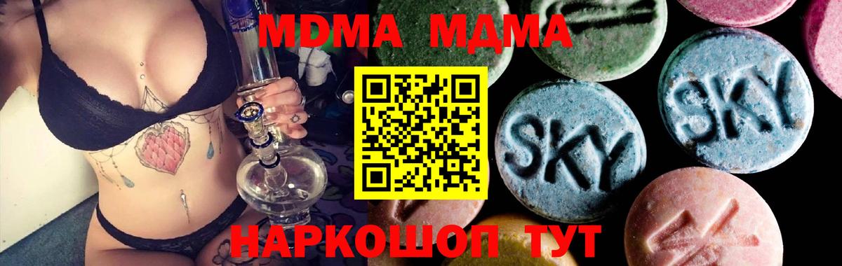 МДМА VHQ  Вход с VPN  Сердобск  МДМА  МДМА молли 