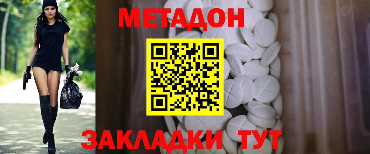 Метадон VHQ  Вход с VPN  Метадон VHQ  Сердобск 