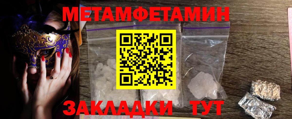 Сердобск  Первитин пудра  Вход с VPN 