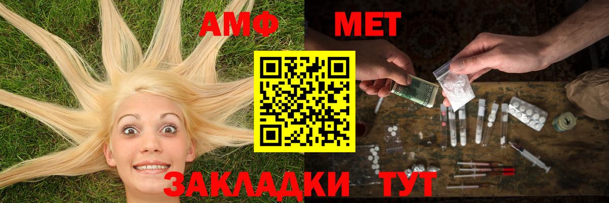 Метамфетамин Декстрометамфетамин 99.9% Сердобск
