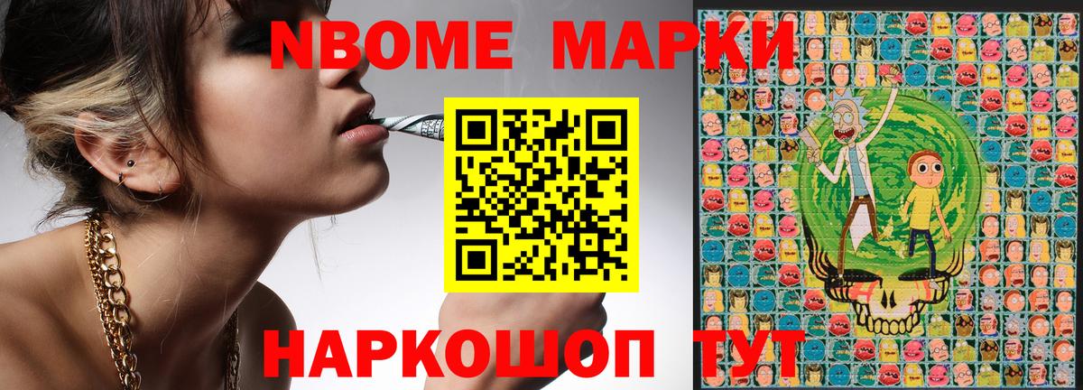 Марки 25I-NBOMe 1,5мг  Вход с VPN  Марки 25I-NBOMe 1,5мг  Сердобск 