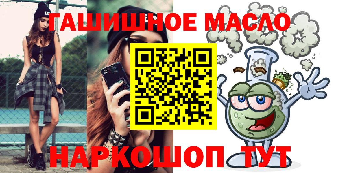 Дистиллят ТГК THC oil  ТГК вейп с тгк  Вход с VPN  Сердобск 